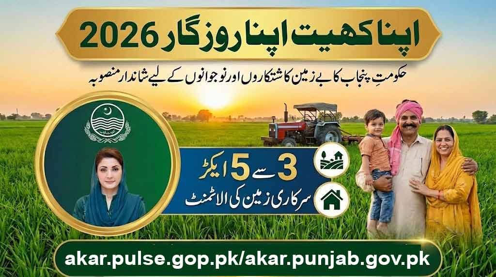 CM Punjab Launches akar.pulse.gop.pk Portal! Get 5 Acres Free Land in Punjab