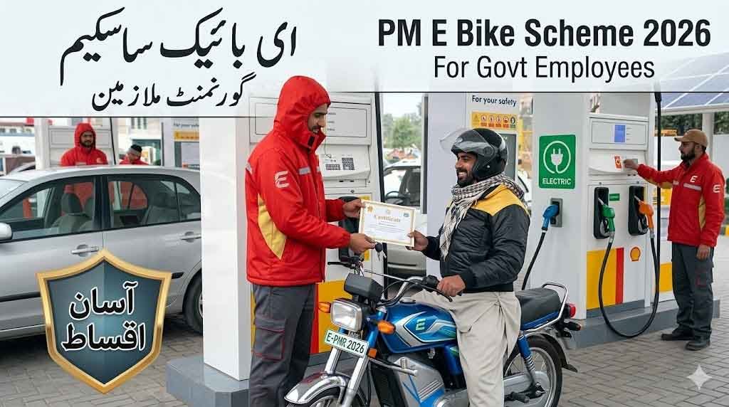 E Bike Scheme 2026 For Govt Employees