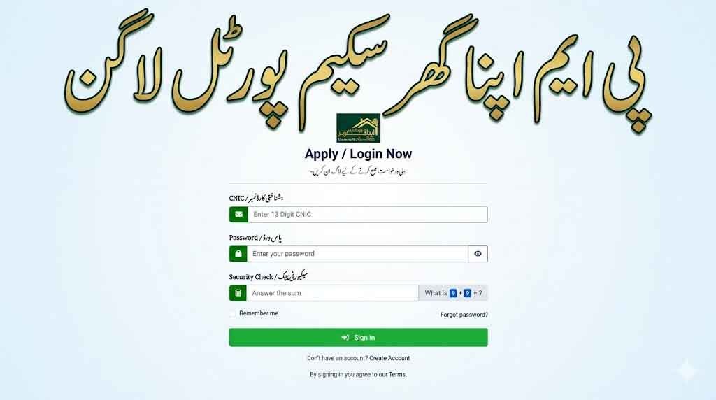 PM Apna Ghar Scheme Portal 2026