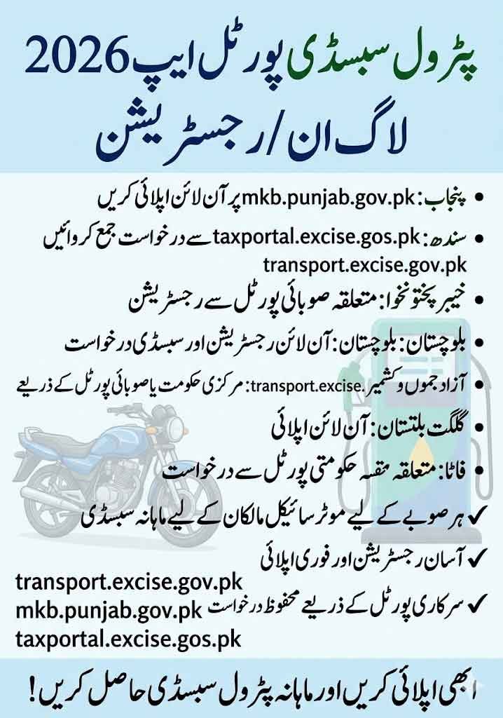transport.excise.gov.pk