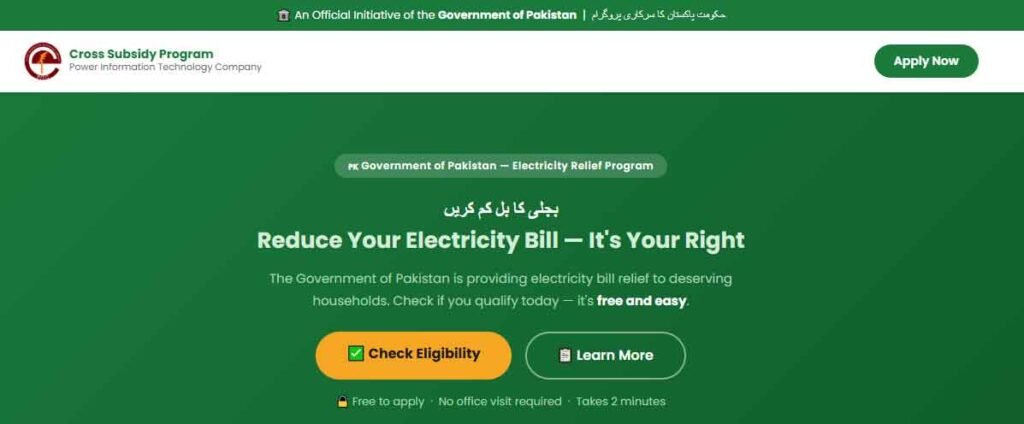 Cross Subsidy Program 2026 Portal 