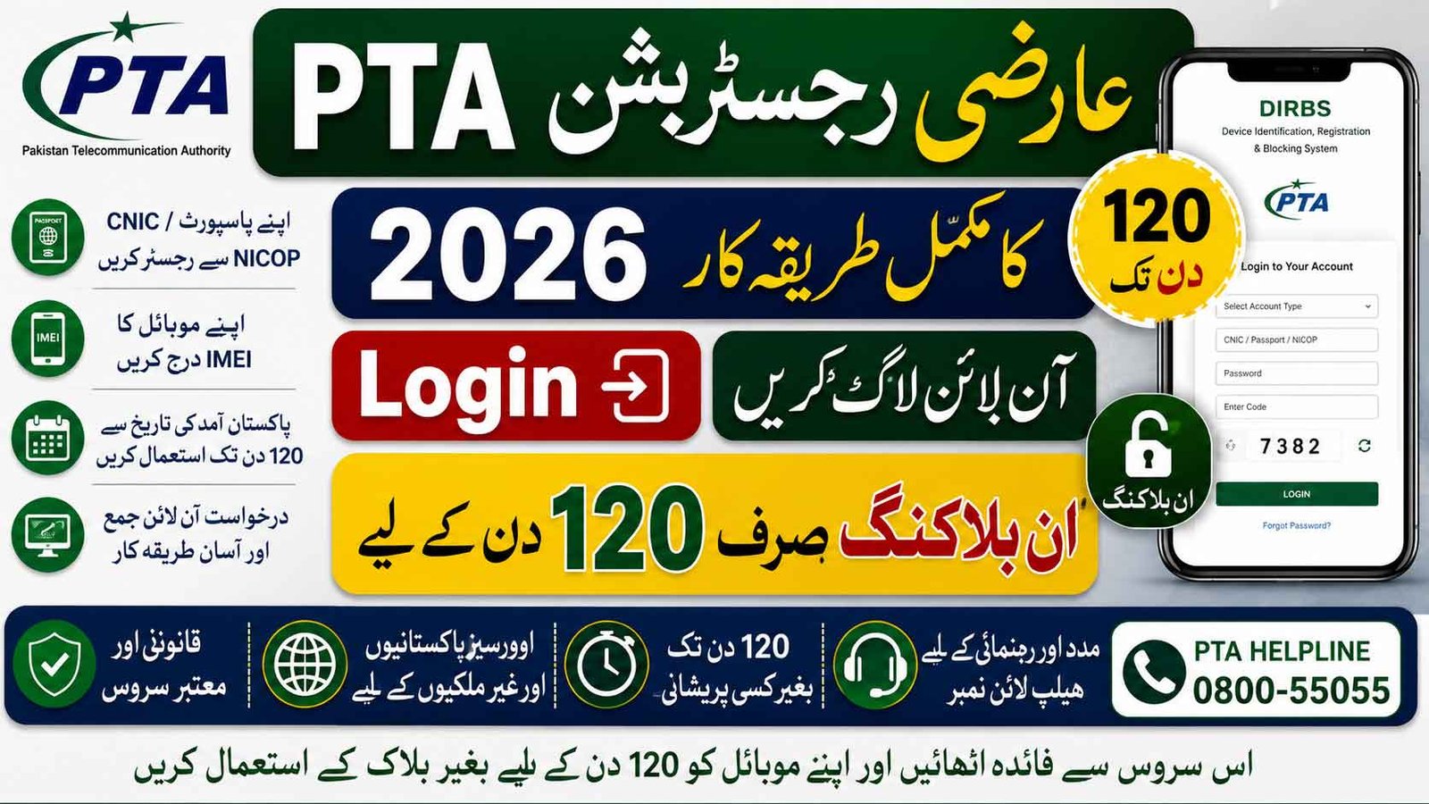 PTA Temporary Registration 2026